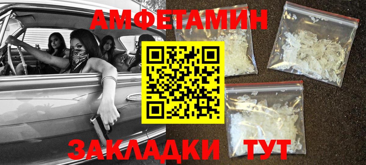 Амфетамин 98% Нефтекумск