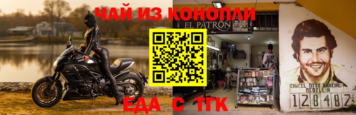 Печенье с ТГК марихуана  Вход с VPN  Нефтекумск 