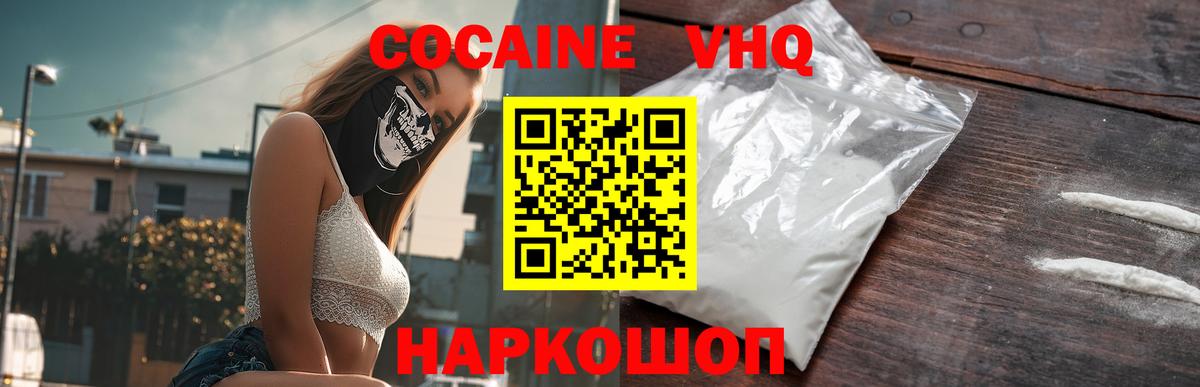 COCAIN Fish Scale Нефтекумск