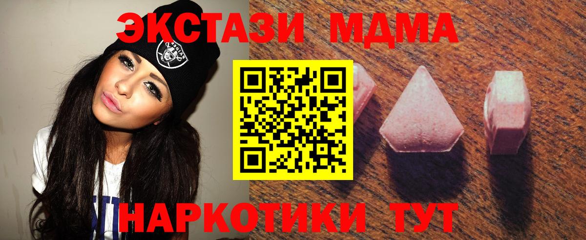 Нефтекумск  Экстази  Вход с VPN  ЭКСТАЗИ круглые  ЭКСТАЗИ MDMA 