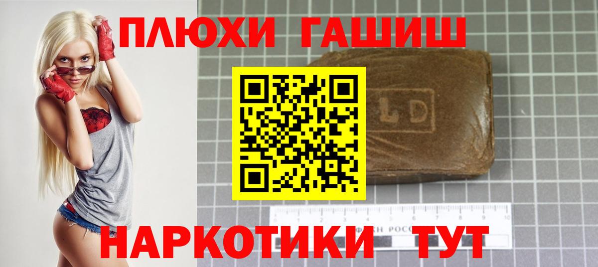 Гашиш Cannabis Нефтекумск