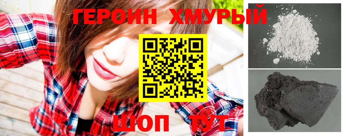 Героин VHQ  Вход с VPN  ГЕРОИН  Нефтекумск 