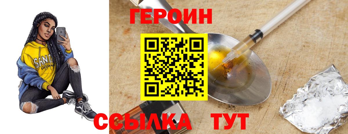 ГЕРОИН Афган Нефтекумск
