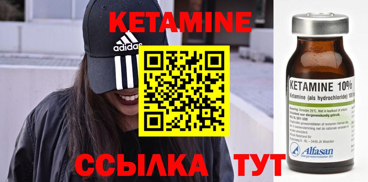 КЕТАМИН VHQ Нефтекумск