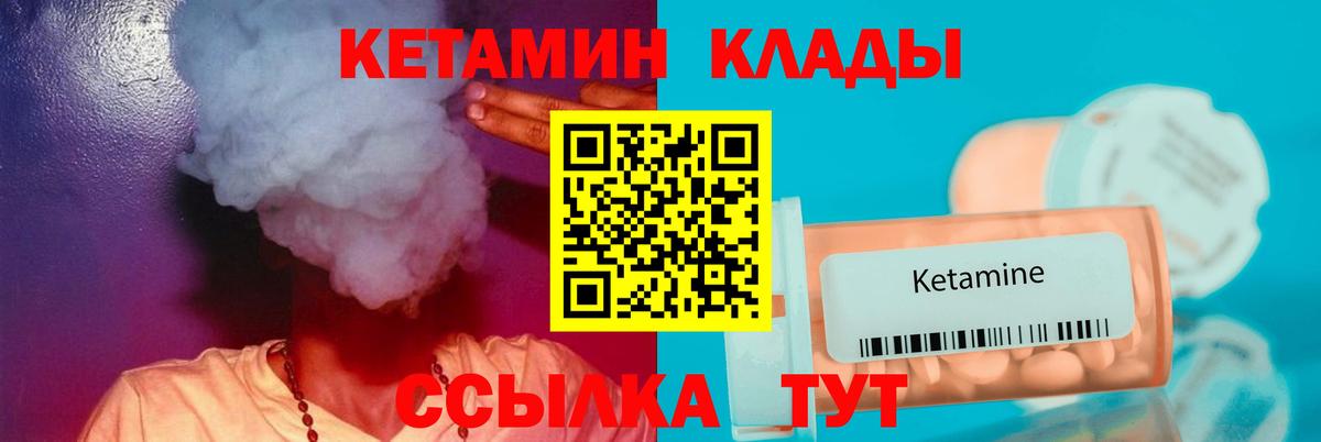 Кетамин VHQ  Кетамин VHQ  Нефтекумск  сайты даркнета наркотические препараты  Вход с VPN 
