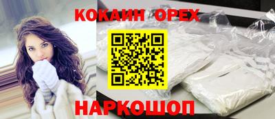 кокаин премиум Заводоуковск