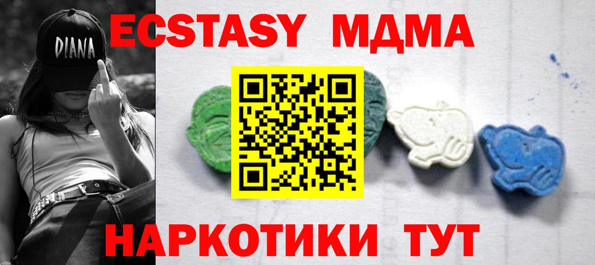 Нефтекумск  МДМА молли  MDMA crystal  Вход с VPN 