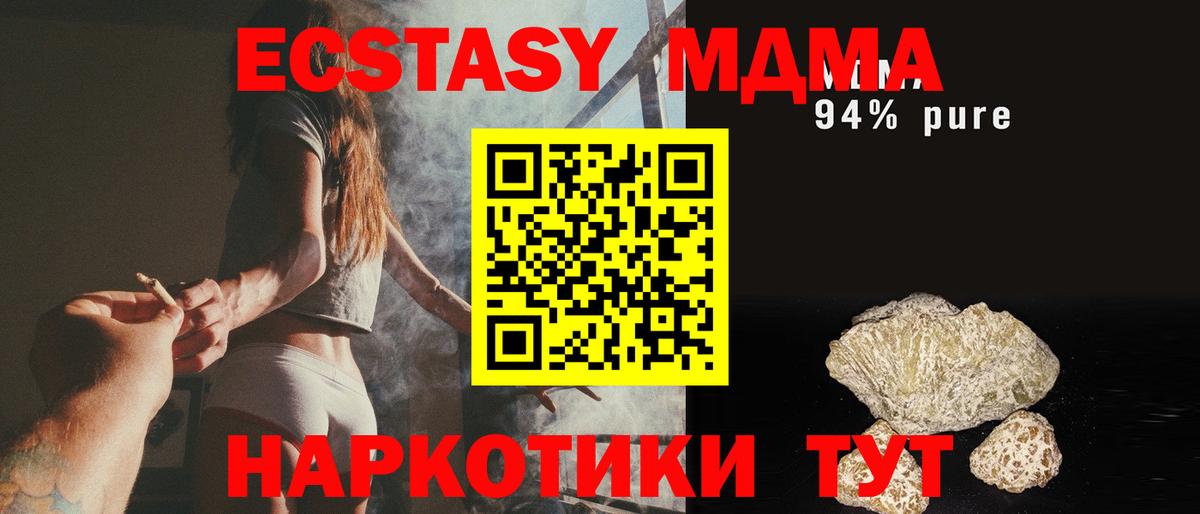 MDMA Molly Нефтекумск