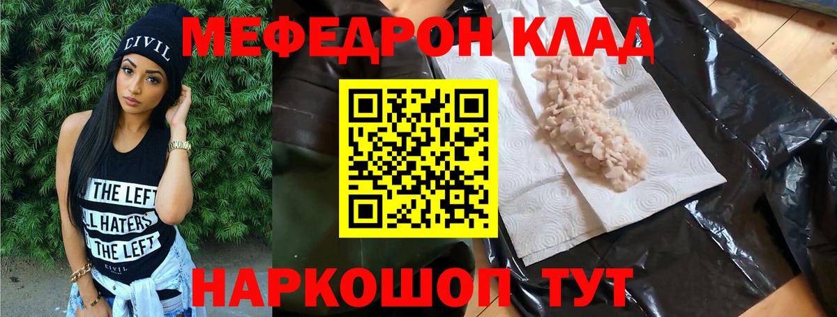 Меф  МЯУ-МЯУ mephedrone  Нефтекумск  Вход с VPN  МЕФ 4 MMC 