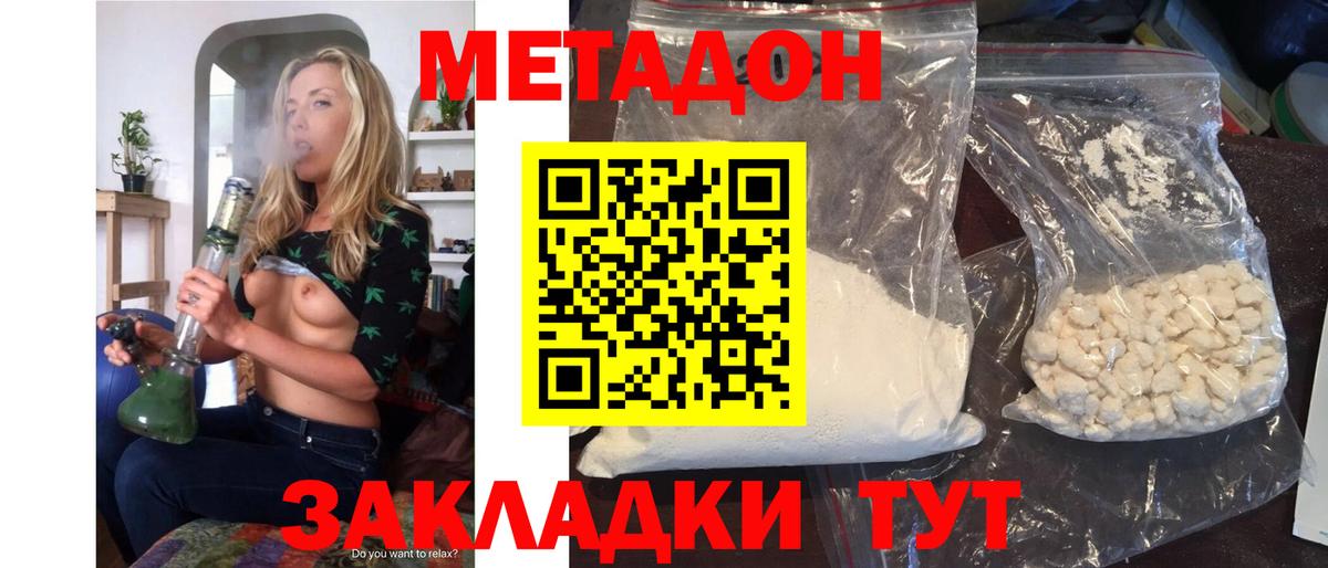 Метадон кристалл  Вход с VPN  Нефтекумск 