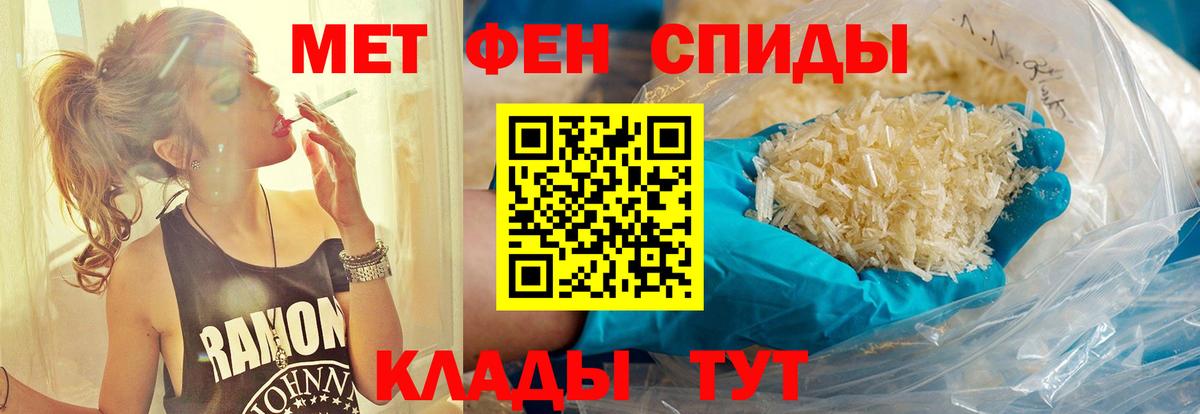 Первитин пудра  Вход с VPN  Нефтекумск 
