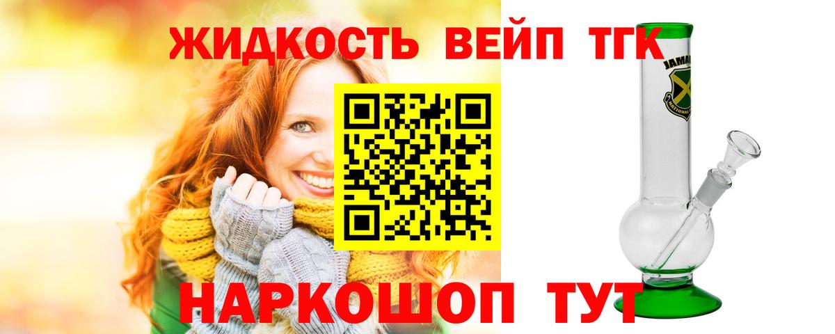 Дистиллят ТГК гашишное масло Нефтекумск