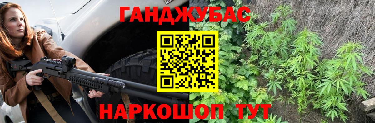 Шишки марихуана Bruce Banner  Шишки марихуана AK-47  Вход с VPN  Нефтекумск  Бошки Шишки White Widow 