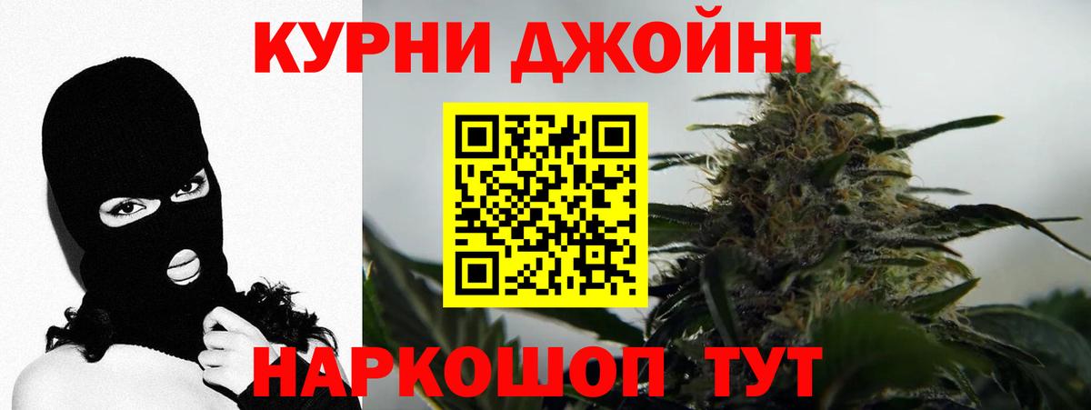 Каннабис планчик Нефтекумск